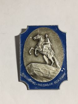 VINTAGE SILVER BROOCH STAMPED