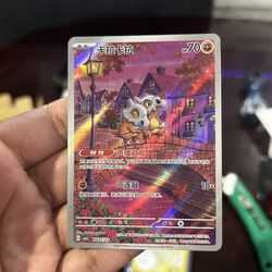 CUBONE CHINESE GEM PK