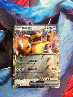 Kangaskhan EX #115 Pokemon TCG Chinese 151 Collect Hope