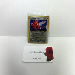Dark Scizor #212 Neo Destiny Set Japanese Holo Card