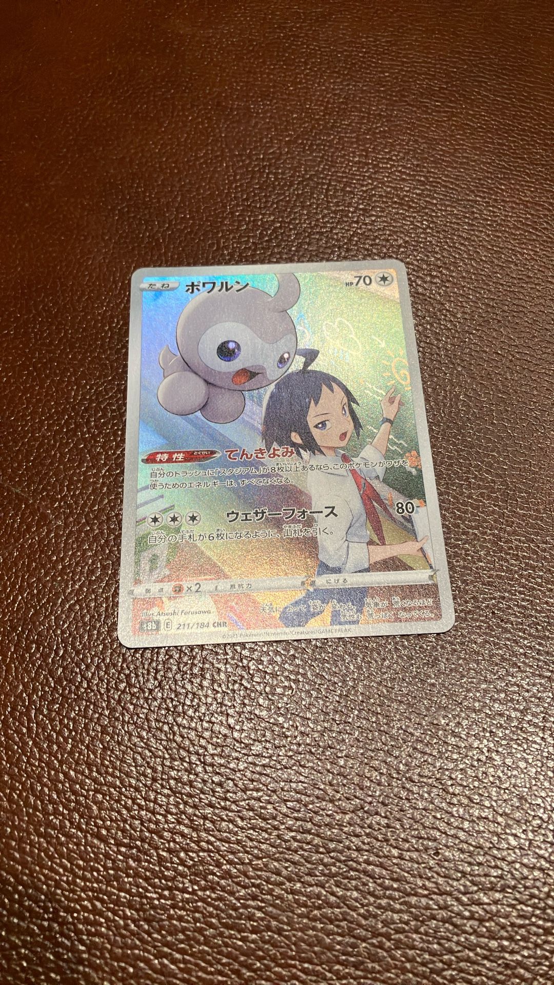 Pokémon Card