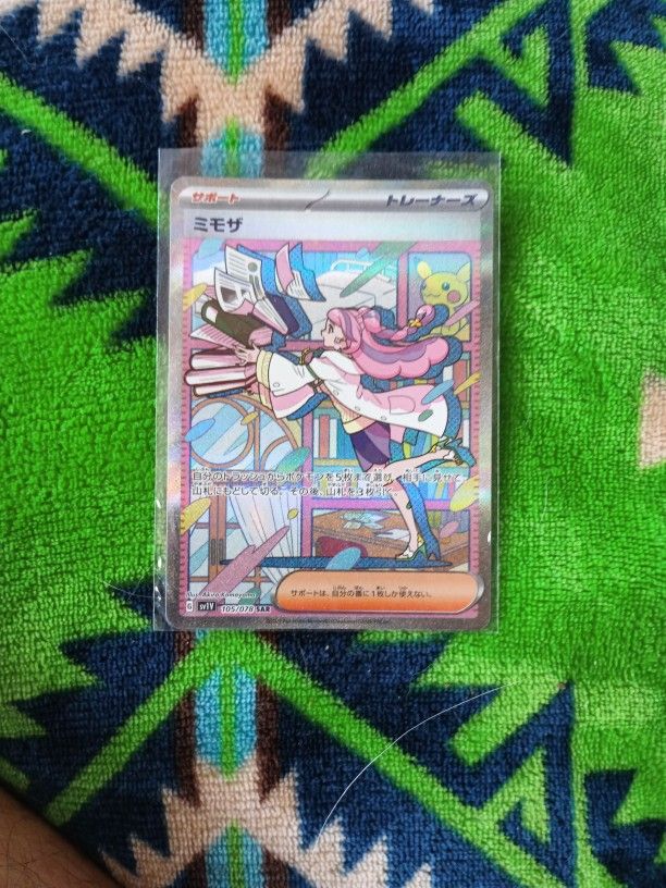 Raw Ungraded Japanese Miriam S&V