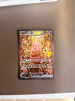 Mew ex