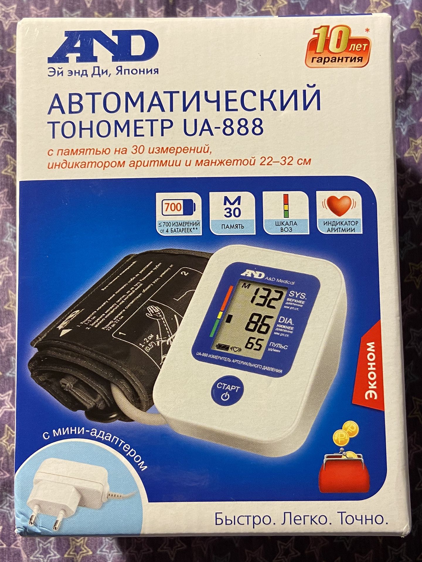 Auto Arm Blood Pressure Monitor (From Russia)