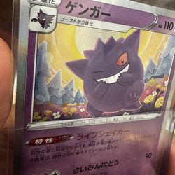 Gengar holo shiny star v