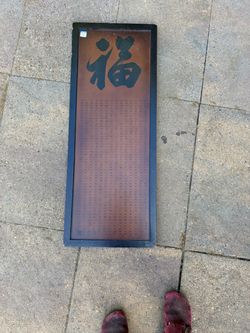 FREE wood panel Chinese poem