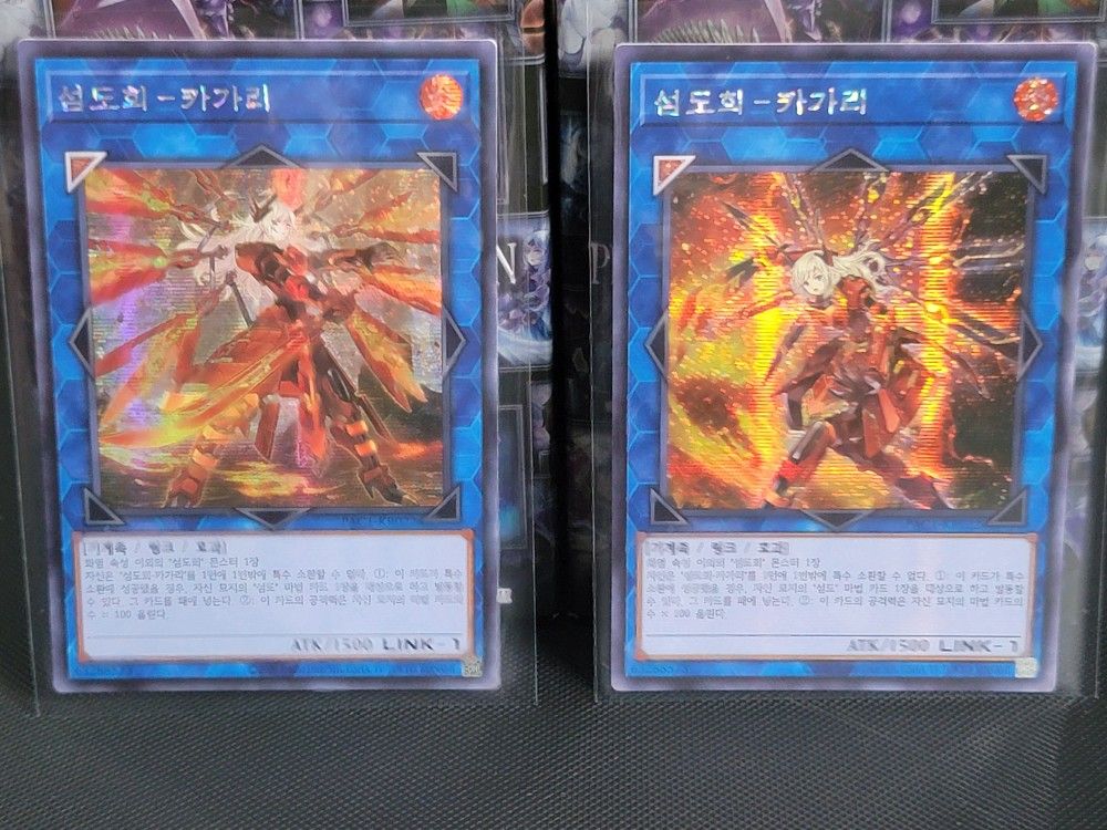 YUGIOH Sky Striker Ace - Kagari PAC1-KR022 Secret Rare
