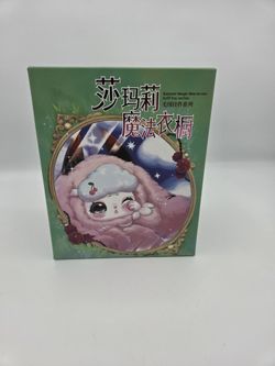 Samael Magic Wardrobe Plush Pendant (Garden Party)