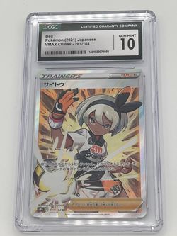 Pokémon Bea Japanese VMAX Climax 261/184 CGC 10
