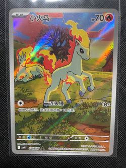 Ponyta Full Art (GEM 4) #107