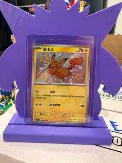 Pokemon: Gem Pack volume 1: Pikachu (Shiny)