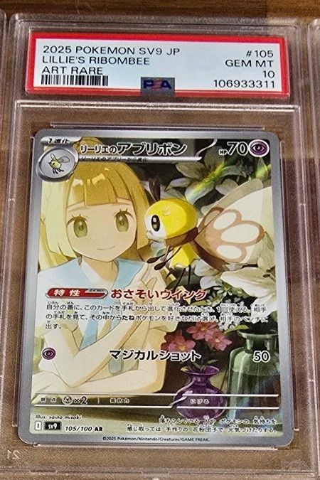 Lillie's Ribombee PSA 10 - Japanese
