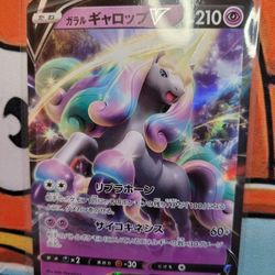 Silver Lance Pokemon Card Japanese Japan 029/070  Galarian Rapidash V Full Art Nm Mint 
