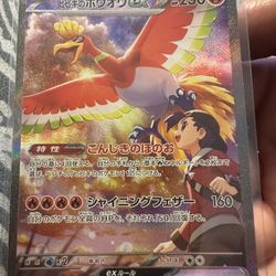 Ethan’s Ho-Oh EX 086 SAR