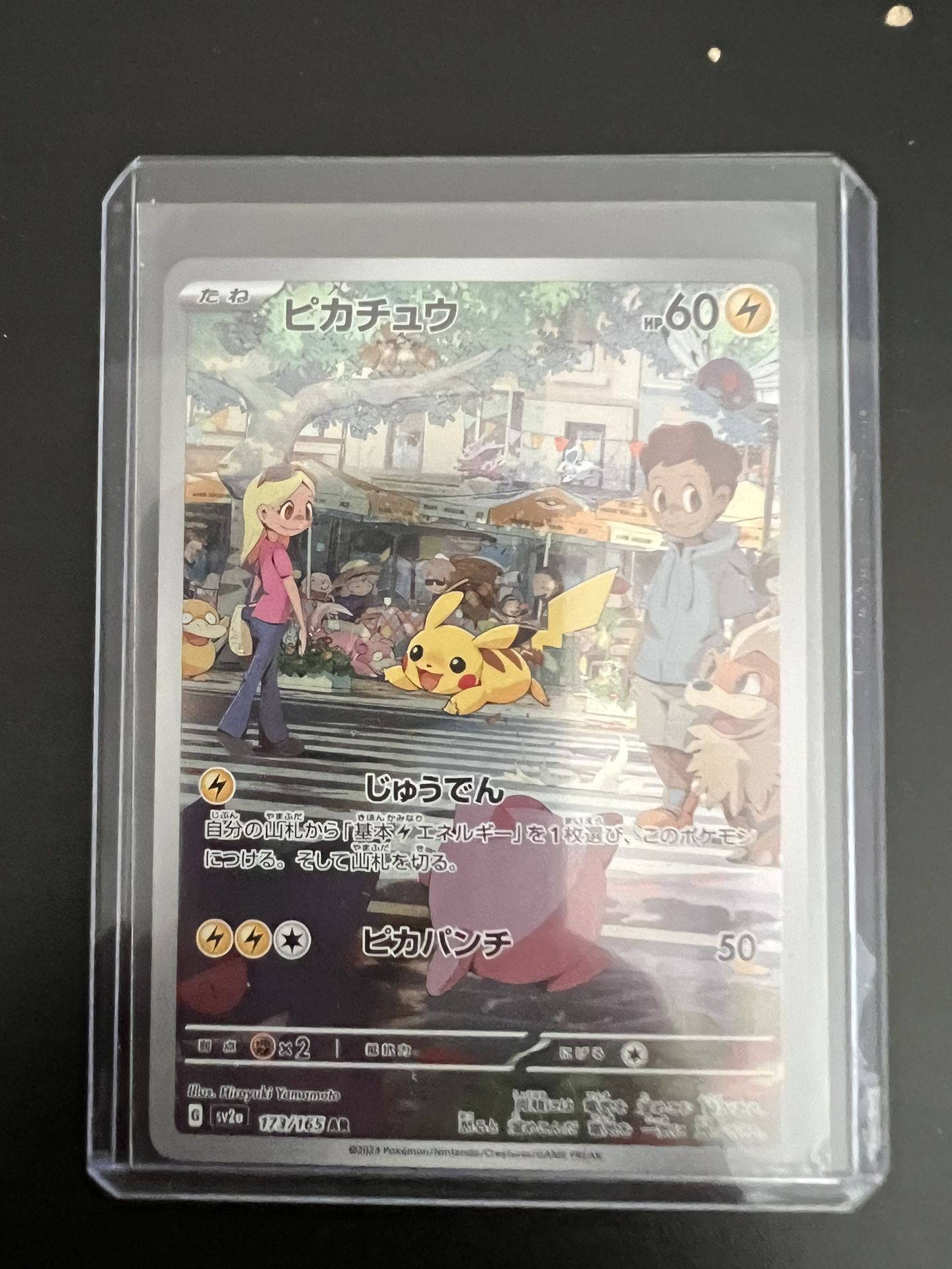 Pikachu 173/165 AR - Japanese 151