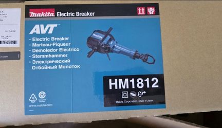 Makita Breaker Hammer 70 Lb