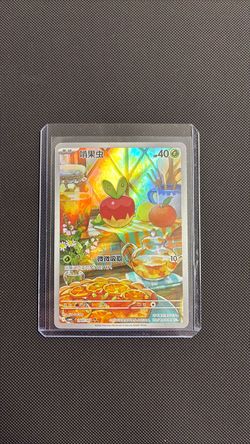 Pokemon Single - Applin (CN) top chase