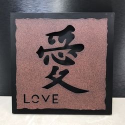 Love (Chinese) Decorative Wall Art