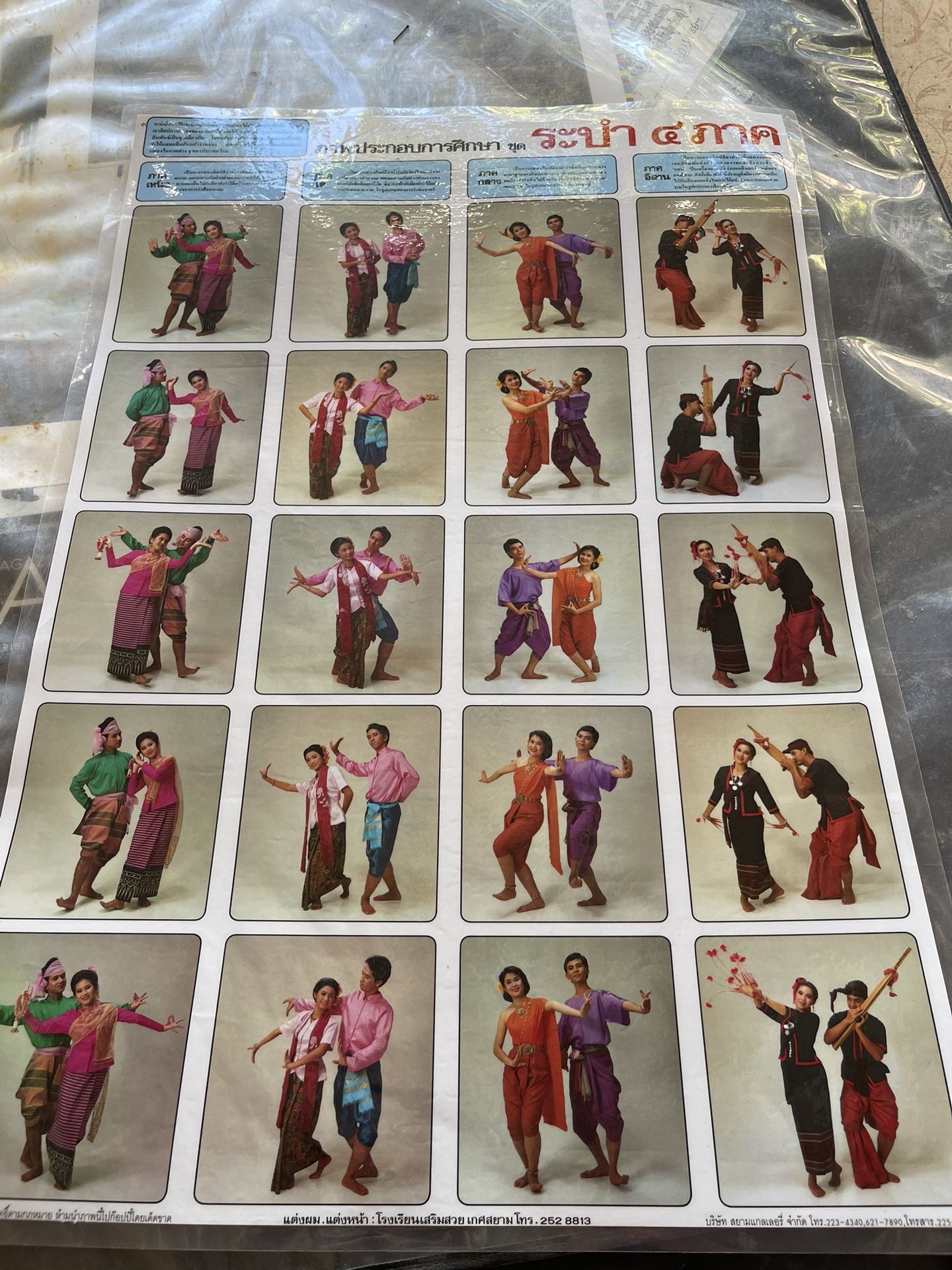 Dance Poster