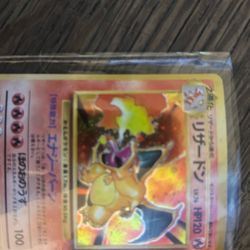 1996 Japan Charazard 006 