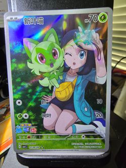Sprigatito Full Art Chinese Gem Pack 1