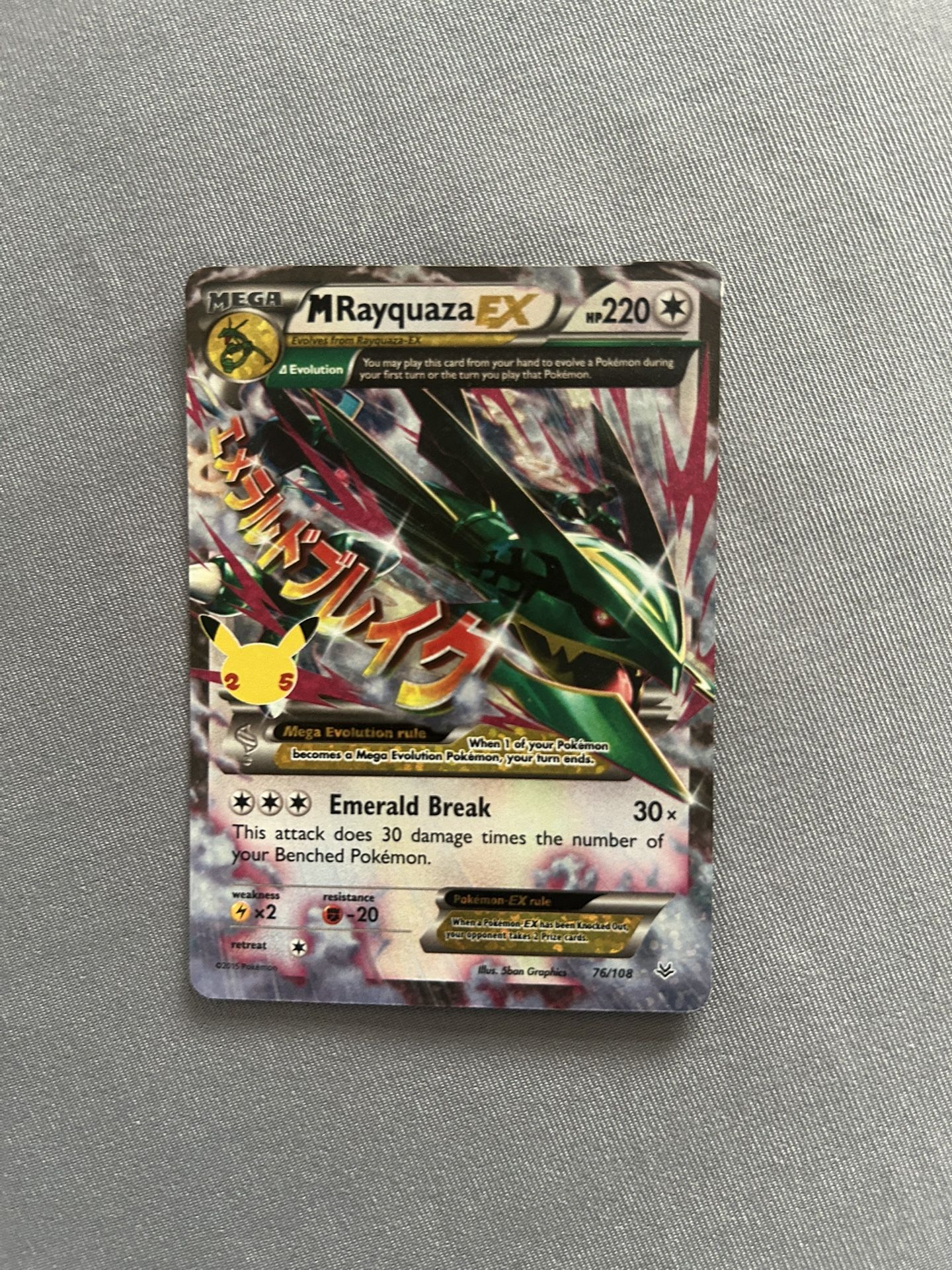 Pokémon Offers Only