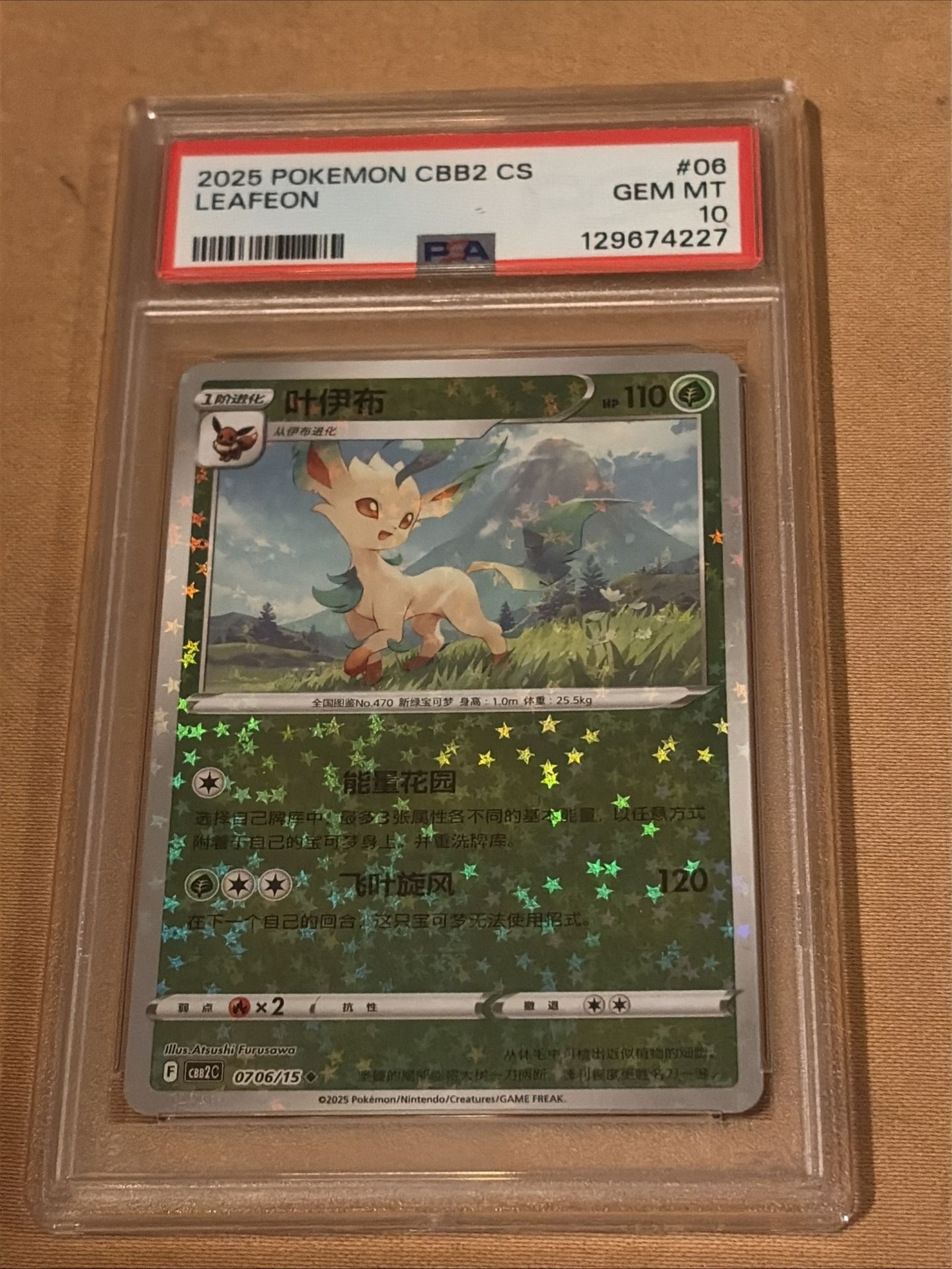 2025 POKEMON SIMPLIFIED CHINESE CBB2 C-GEM PACK VOL 2 #06 LEAFEON PSA 10