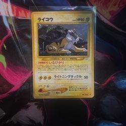 Raikou neo genisis JP