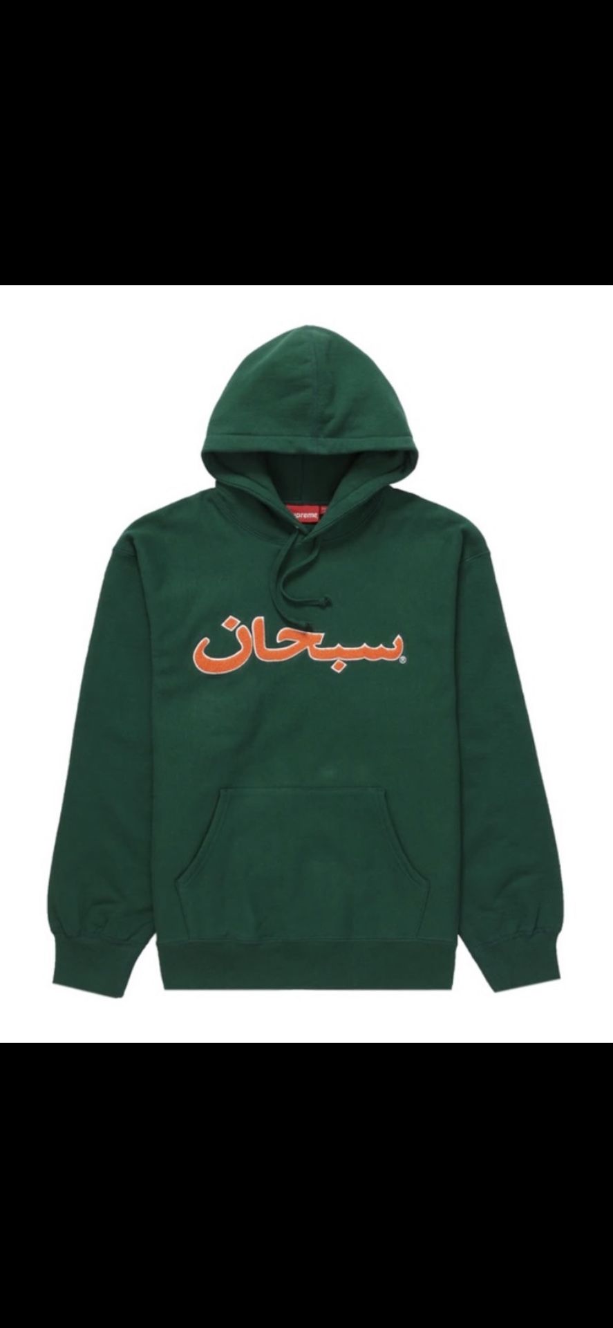 Supreme Arabic Logo Hoodie Fall/Winter 2021