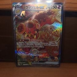 Japanese Dachsbun Ex Card Mint Condition