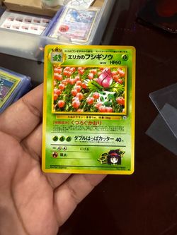 ERIKA’S IVYSAUR JAPANESE