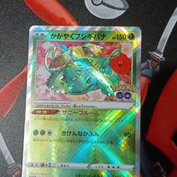 Japanese Radiant Venusaur Pokémon 