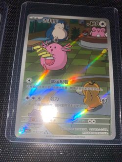 Pokemon for trade
