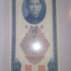 China Sun Yat Sen Notes
