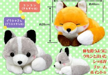 Kogitsune Konkon Tail Red Fox Plush for Sale in Los Angeles, CA