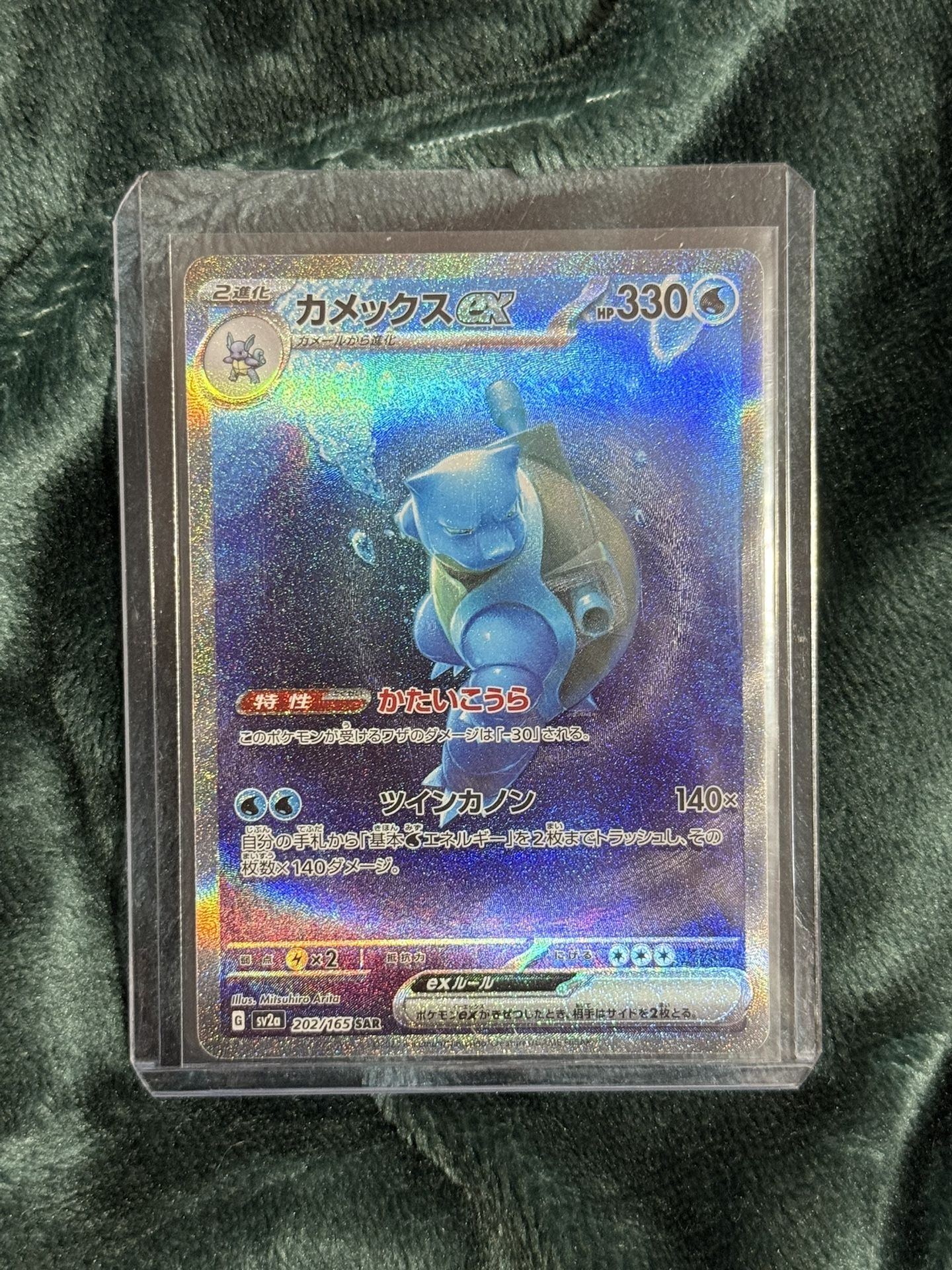 Pokemon JP Blastiose SAR