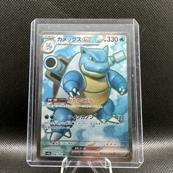 Blastoise EX SR - Pokemon 151 - 186/165