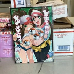 Pokémon Trainers R18 Doujinshi – Pokémon Parody – Sealed Japanese Import (18+) 