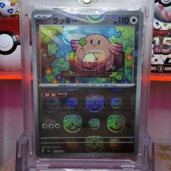 Pokemon card TCG Chansey 113/165 C Holo Pokemon card 151 Master ball
