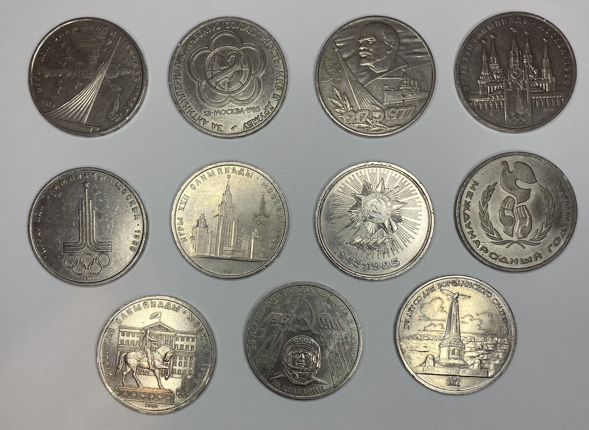 Soviet Antique Coins USSR Lot 1(contact info removed) . 11 Coins . 
