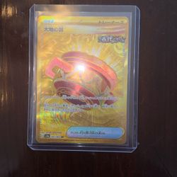 Pokemon Japanese Night Wanderer Earthen Vessel #93