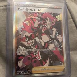 Team yell Grunt