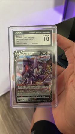 Gensect V Japanese