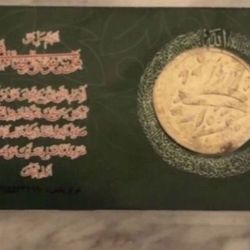 Islamic Muslim gold good luck coin Arabic writing Eid Ramadan gift collectibles gift