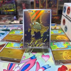 Phanpy - Gem Vol. 5 - AR