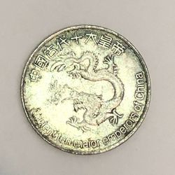 Emperor Song Chao Coin