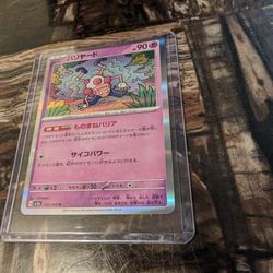 Mr Mine Pokemon Card 151 Sva2 Holo Like New