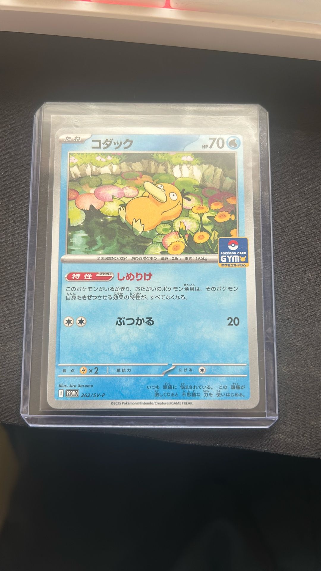Psyduck Pokemon Card Gym Japanese Mint Condition 