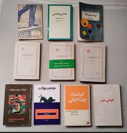 Lot of  10  vintage mostly 1970's Persian Farsi books