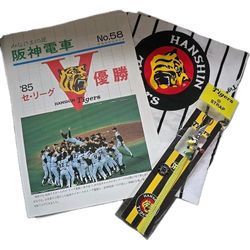 Tigers Victory Memorial Souvenir
